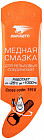 Смазка медная