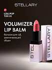 Бальзам для губ «Volumizer lip balm», тон 03 Lollipop