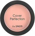Консилер-корректор цветной «Cover Perfection Pot Concealer», оттенок Peach Beige