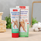 Крем-гель для ног «Сосудистые звездочки»