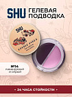 Подводка для век гелевая «Double Agent», оттенок 14 Лаванда и серый