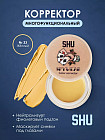 Корректор для лица «Spywear», оттенок 33 Желтый