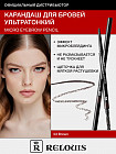 Карандаш для бровей ультратонкий, оттенок 03 Brown