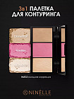 Палетка для контурирования лица «La Figura and Malvina», оттенок 512 Холодная коррекция