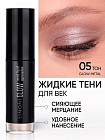Жидкие тени для век «Glow Metal Liquid Eye Shadow», оттенок 005 перламутрово-розовый