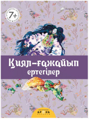Ресейлік секс-тыңшы Монастырлардағы монахтарды жыныстық азаптау және қорлау