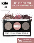 Палетка теней для век «Shadow Trio Collection», оттенок 103