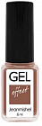 Лак для ногтей с эффектом геля «Gel Effect», оттенок 205 Капучино матовый