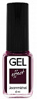 Лак для ногтей с эффектом геля «Gel Effect», оттенок 217 сливовый матовый