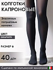 Колготки женские капроновые «Classic»