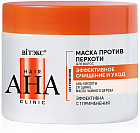 Маска для волос против перхоти «Hair AHA Clinic. Эффективное очищение и уход»