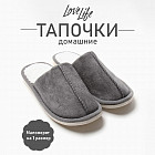 Тапочки мужские