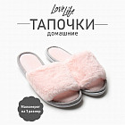 Тапочки женские с открытым носом
