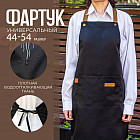 Фартук мастера универсальный
