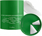 Гидрофильный бальзам для лица «Pure Grinding Cleansing Balm»