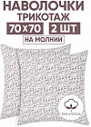 Комплект наволочек «Эспрессо светлый»