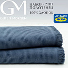 Комплект полотенец вафельных «Валласон»