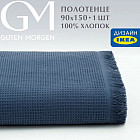 Полотенце вафельное «Валласон»