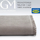 Полотенце вафельное «Валласон»