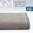 Полотенце вафельное «Валласон»