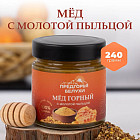 Мед горный натуральный разнотравье с молотой пыльцой