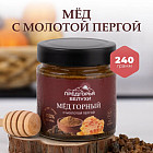 Мед горный натуральный разнотравье с молотой пергой