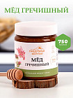 Мед натуральный «Гречишный»