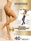 Колготки с утяжкой-шортиками «Ottima»