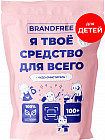 Чудо-очиститель-пятновыводитель кислородный для детских вещей «Я твоё средство для всего»
