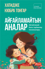 Жесір сорды