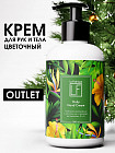 Крем для рук и тела «Daily Hand Cream»
