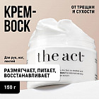 Крем-воск для ног «Восстановление и глубокое питание»