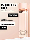 Мицеллярная вода для лица очищающая