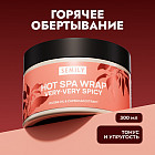 Антицеллюлитное горячее обертывание для похудения