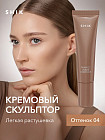Контур для лица кремовый «Perfect Liquid Contour», оттенок 04 Холодный светло-коричневый