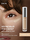 Консилер для лица «Perfect concealer», оттенок 1.5