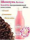Шампунь для чувствительной кожи головы