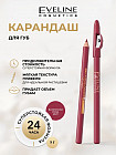 Карандаш для губ контурный, тон 27 Bahama Rose