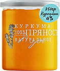 Куркума молотая