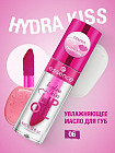 Масло для губ «Hydra kiss Lip Oil», тон 06 Cranberry Is Back