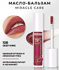 Масло-бальзам для губ «Miracle care», тон 108 Deep Wine