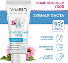 Зубная паста «Комплексный уход»