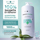 Шампунь-бальзам 2 в 1 против перхоти «Anti-Dandruff Shampoo and Balm 2 in 1»