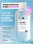 Мицеллярная вода «Micellar Water»