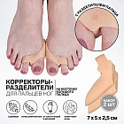 Cиликоновый корректор с разделителем пальца на косточку большого пальца