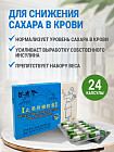 Средство для снижения сахара в крови