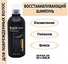 Шампунь для волос с экстрактом черной фасоли восстанавливающий «Black Bean Vitalizang Shampoo»