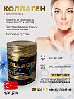 Коллаген «Collagen Gold Quality Powder»