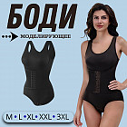 Боди моделирующее женское