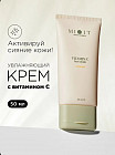 Крем для лица увлажняющий «Vitamin C Face Cream»